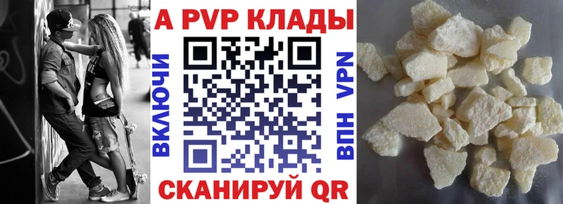 Alpha PVP Crystall  Бологое 