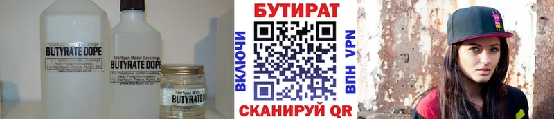 БУТИРАТ 99%  мега рабочий сайт  Бологое 
