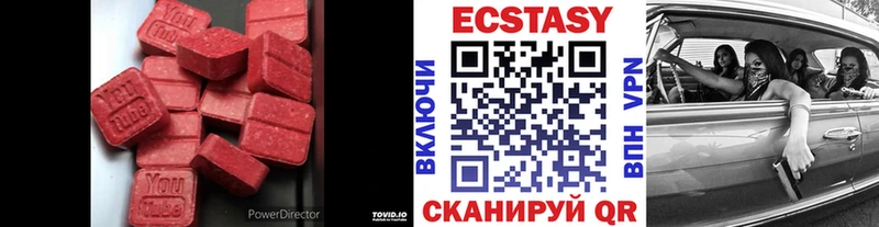 Экстази круглые  Бологое 