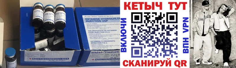 Кетамин VHQ  как найти закладки  Бологое 