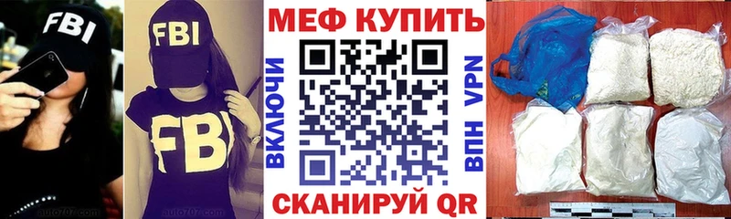 Мефедрон мяу мяу даркнет сайт Бологое