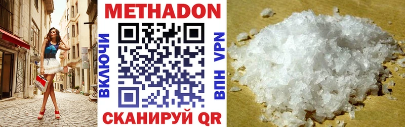 сколько стоит  Бологое  Метадон мёд 